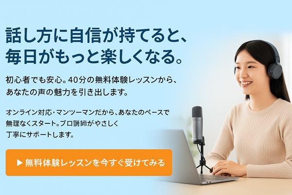 無料体験案内の画像